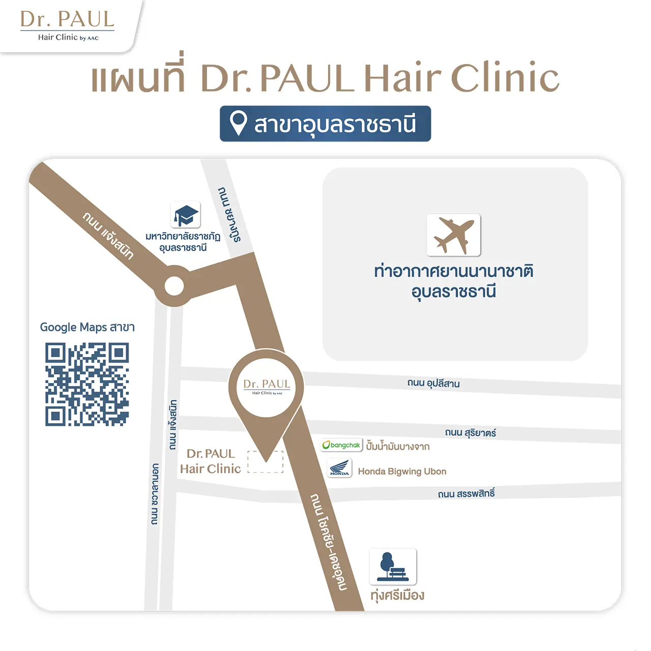 แผนที่คลินิกปลูกผม อุบลราชธานี รักษาผมร่วง ผมบาง