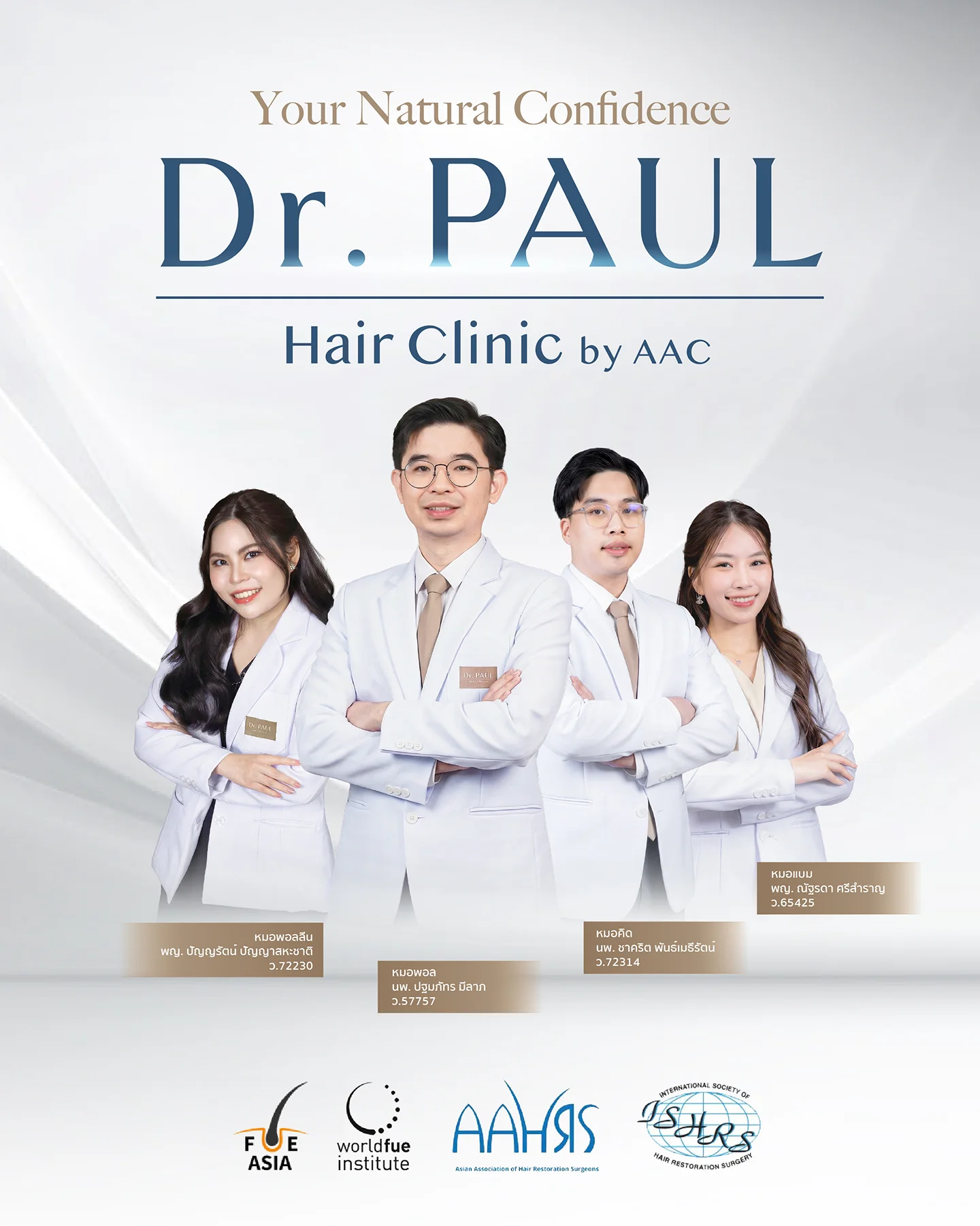 คลินิกปลูกผม Dr. PAUL Hair Clinic รักษาผมร่วง ผมบาง