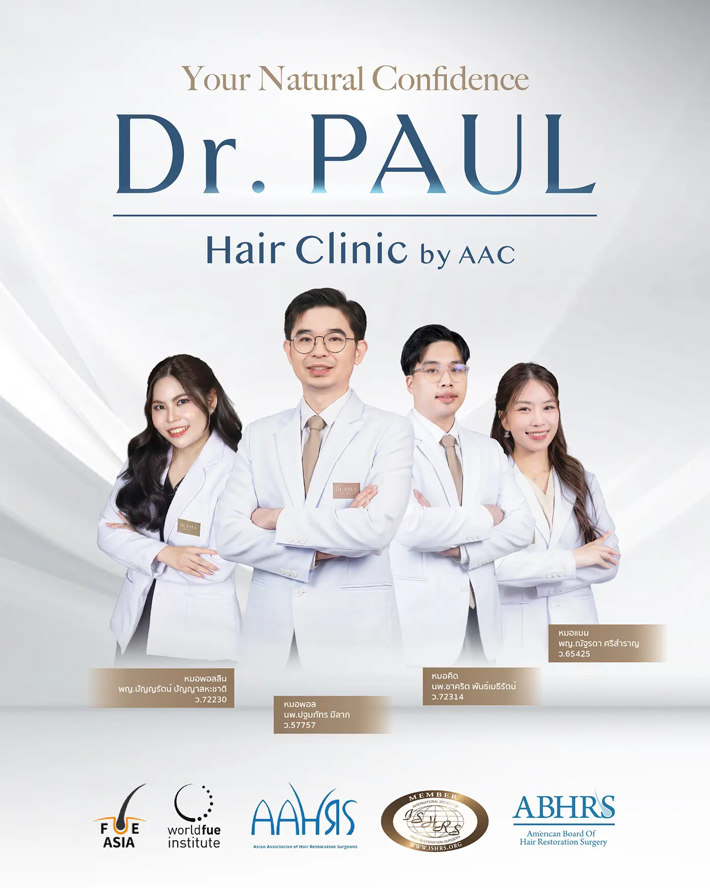คลินิกปลูกผม Dr. PAUL Hair Clinic รักษาผมร่วง ผมบาง